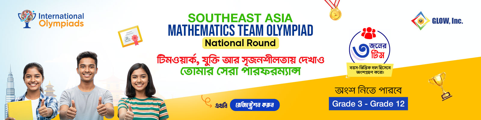 South East Asia Mathematics Team Olympiad National Round ...