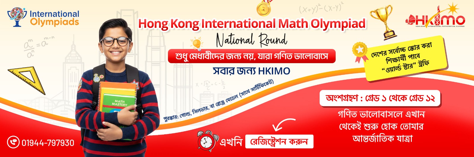 Math Hkimo HKIMO Hong Kong International Math Olympiad National Round ...